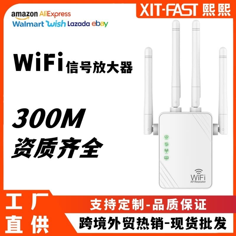 Factory Direct Supply WiFi Signal Amplifier, Wireless Broadband Signal Booster Repeater for Home Use, 300M