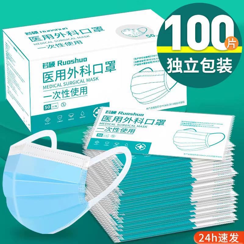 Disposable Surgical Masks Individually Packed Medical-Grade Sterilized Three-Layer Protection Adult Masks Factory Wholesale