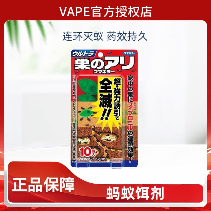 FUMAKILLA VAPE Ant Killer for Indoor and Outdoor Use, Kitchen, Flower Pots, Plants, Garden Ant Control Japan