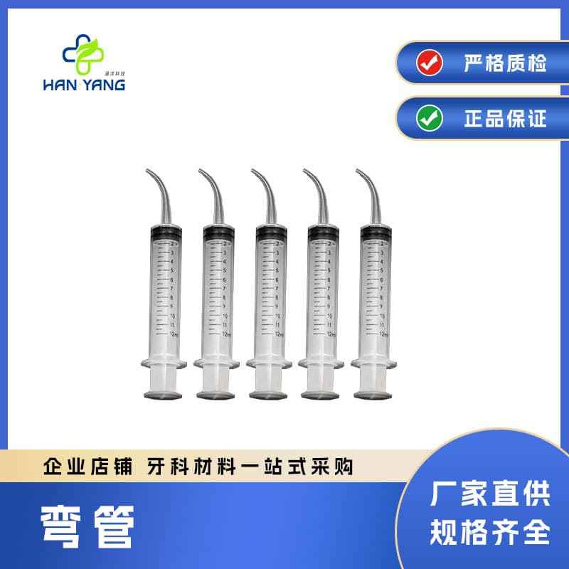 Foreign trade products dental elbow syringe flushing syringe syringe impression elbow 12ml with scale