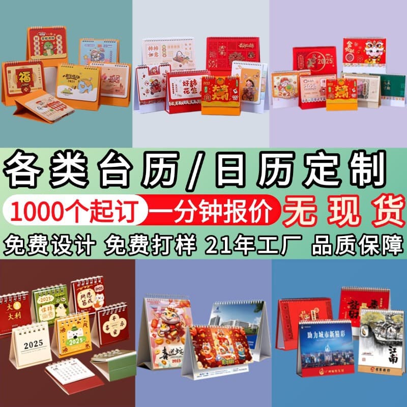 2026 Custom Desk Calendar with Cute Cartoon Monthly Layouts, Creative Souvenirs for Schools, Enterprises, and Offices