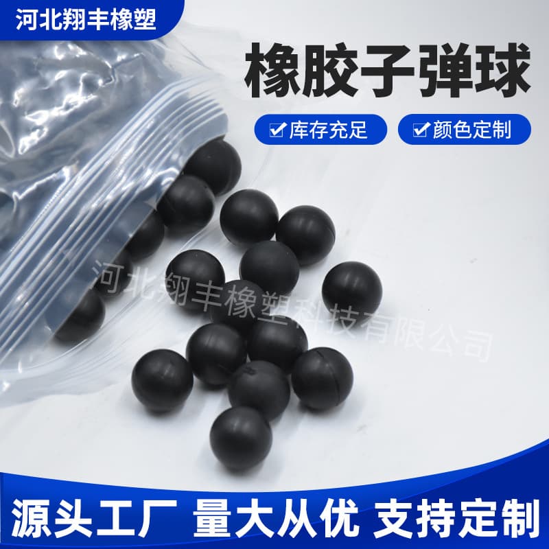 Rubber bullet ball shooting range bubble gun special bullet ball toy ball black solid natural rubber bullet ball