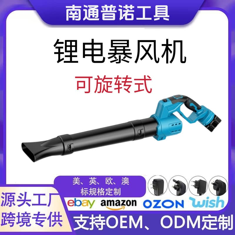 Cordless Leaf Blower, Snow Blower, High-Speed Fan, Electric Blower, Rotatable Drum Fan, Rechargeable, Home Use