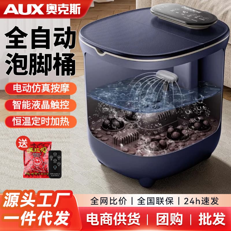 Aux Foot Soaking Bucket Heating Constant Temperature Foot Bath Tub Electric Massage Steam Bucket Health Foot Spa Basin PTC Heating
