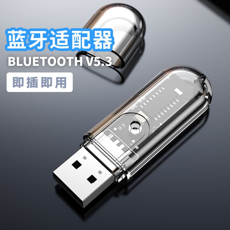 5.3 USB Bluetooth Receiver, Bluetooth Audio Adapter, Car Speaker Music Receiver