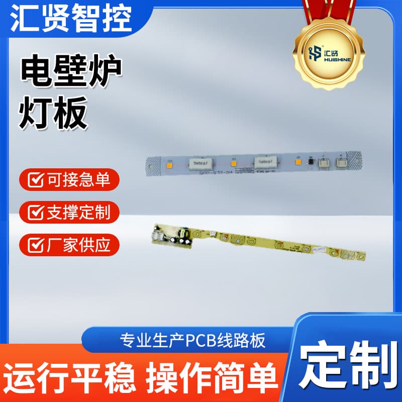 Home Appliance Smart Light Board Circuit Board Mainboard PCBA Solution Design Production PCBA Manufacturer