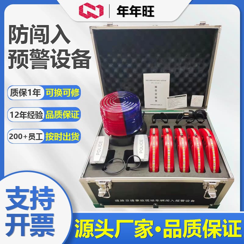 Anti-intrusion traffic warning system equipment, warning road cone rings, prevention of secondary traffic accidents, sound and light alarm devices