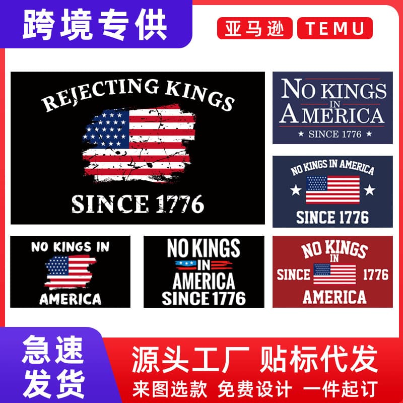 No Kings in American Flag Custom-Made Cross-Border American Independence Day Commemorative Decorative Background Cloth