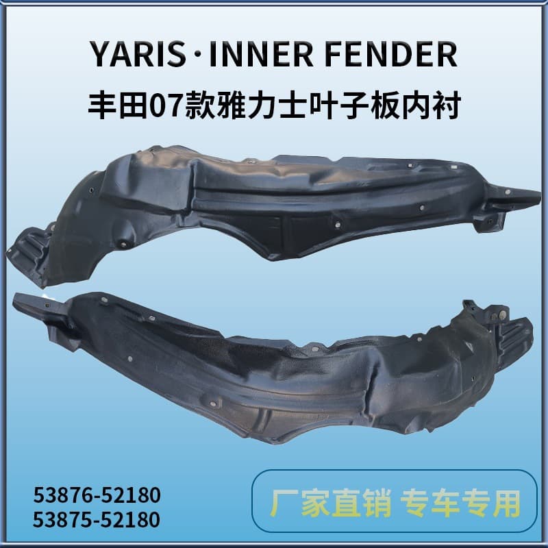 Fits Toyota Yaris Fender Liner TOYOTA YARIS/VIOS/07-12 inner fender