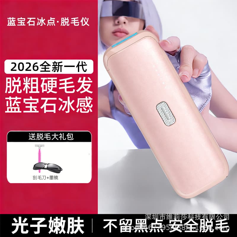 Freezing point high energy IPL laser hair removal device whole body photon portable painless sapphire hair removal device