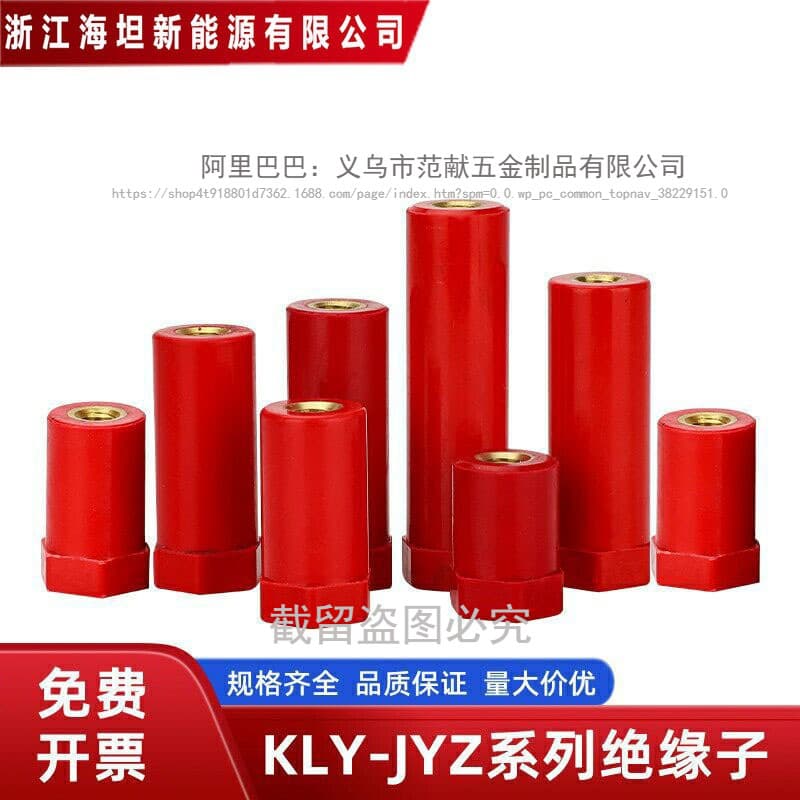 JYZ insulator/SB insulator/new energy insulator/distribution box spacer insulator/low-voltage insulator