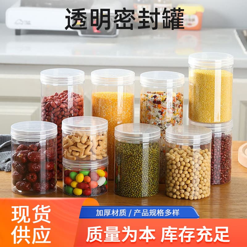 85/100mm Diameter Plastic Food Jar for Cookies, Dried Fruits, Pecans, Preserved Fruits, Coffee Beans, Roasted Snacks, and Goji Berries with Airtight Lid