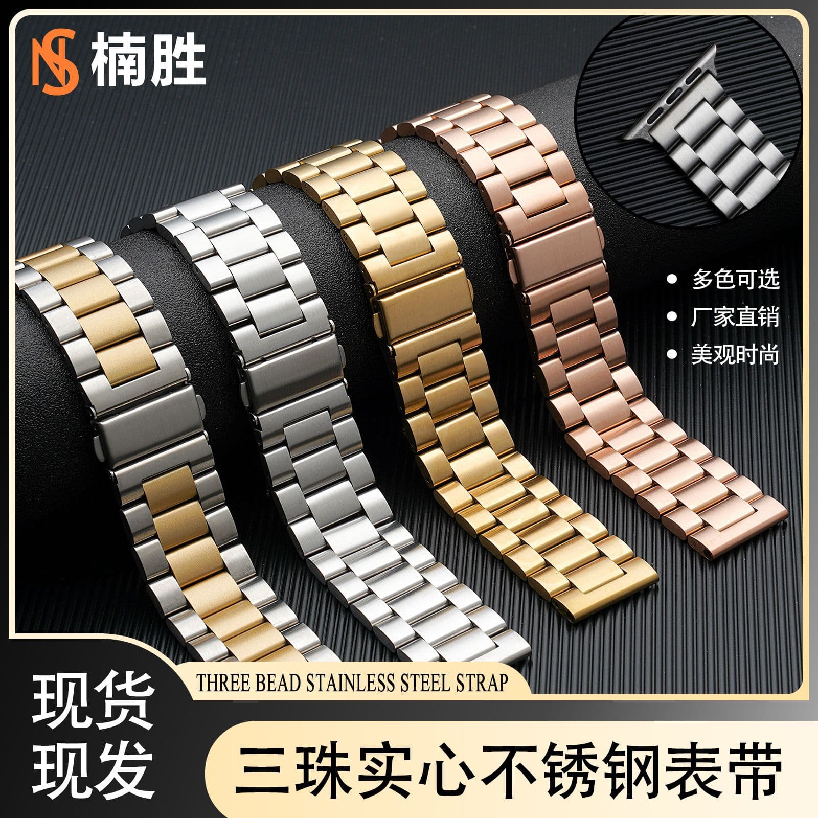 Compatible with Apple Watch S9 Three-Bead Solid Stainless Steel S10 Watch Band iWatch Huawei Watch Band