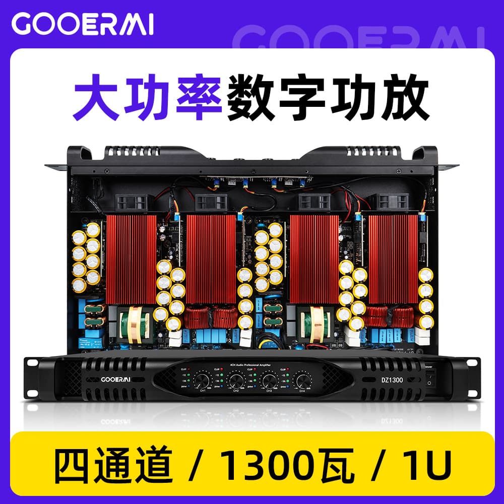 4-Channel 1300W Pure Post-Stage 1U Digital Amplifier High-Power Four-Channel Class-D Professional Audio Power Amplifier
