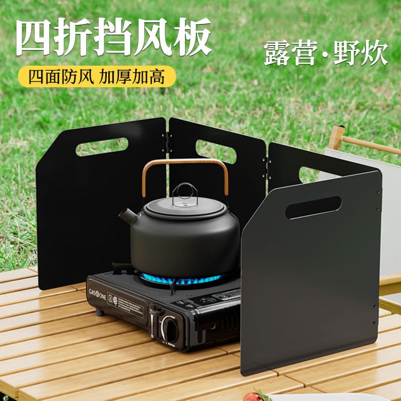 Thickened folding wind deflector for outdoor stoves, windproof cover for burner heads and gas stoves.