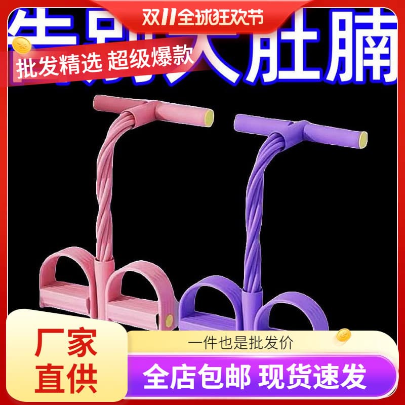 Multifunctional 8-tube foot pedal resistance band, superman fitness yoga stretching elastic band, weight loss exercise equipment water belt