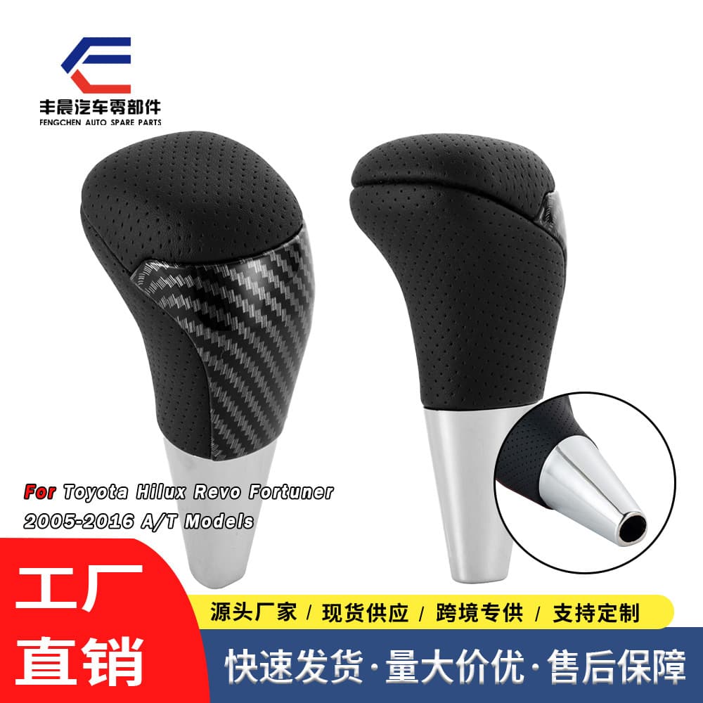 Cross-border supply for Toyota Prado Land Cruiser Prado shift knob, Highlander new high-quality gear shift knob