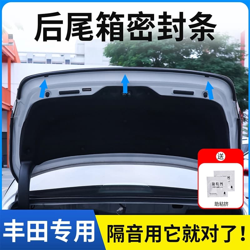 Special trunk sealing strip for all Toyota series, rear trunk sealing strip, high temperature resistant, waterproof, dustproof, noise reduction and mute strip