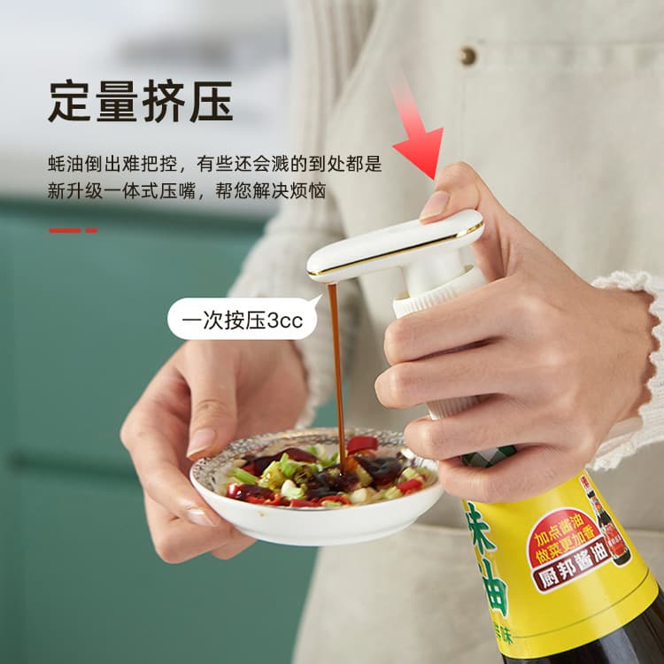 Oyster sauce bottle pump head oil dispenser squeezer for home use, oyster sauce press type pump nozzle