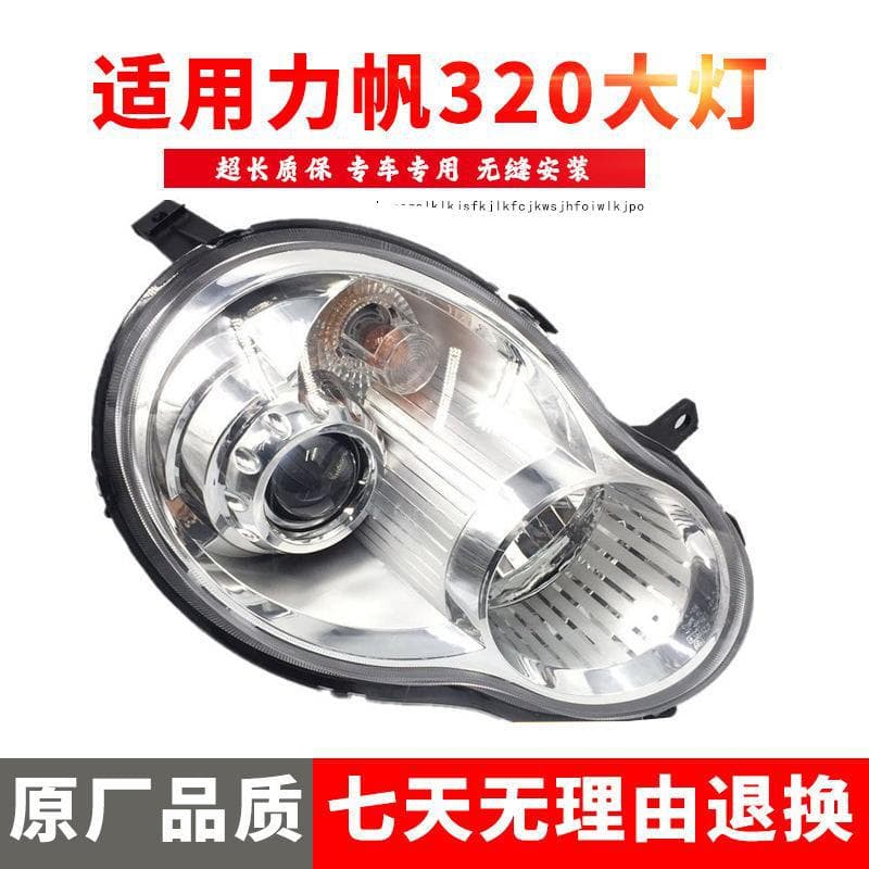 Fits Lifan 320 headlight assembly 09-12 Lifan 320 front headlight low beam original