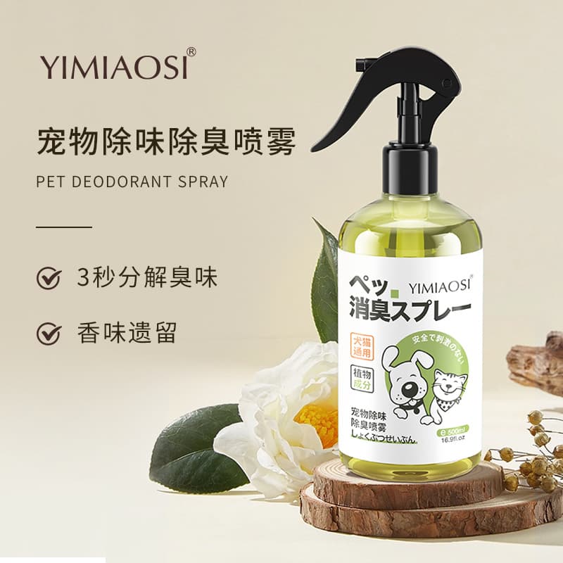 Yimiao Silk Pet Odor and Deodorizing Spray 500ml, Anti-mite Shampoo, Dog and Cat Supplies, Pet Disinfectant