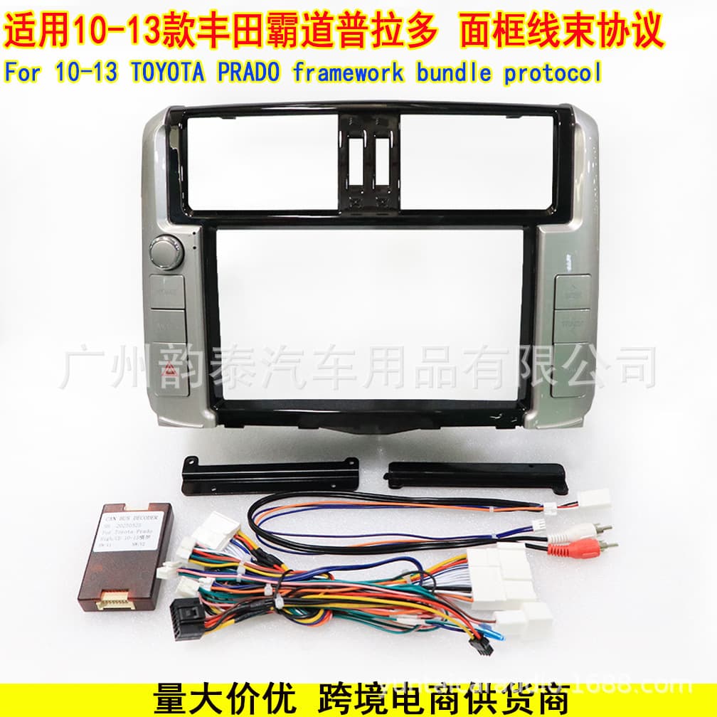 Compatible with 2010-2013 Toyota Prado PRADO Android Navigation Faceplate Power Cable Protocol Box