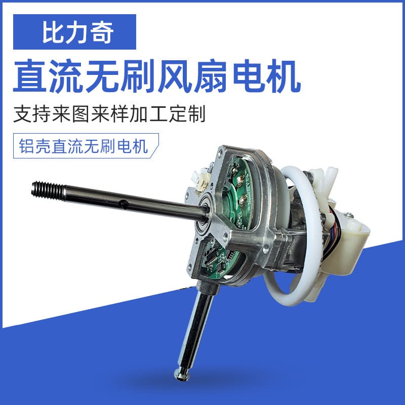 Aluminum shell brushless DC motor, voltage 7-27V, rated 12V, Z4 ball bearing silent motor from manufacturer.