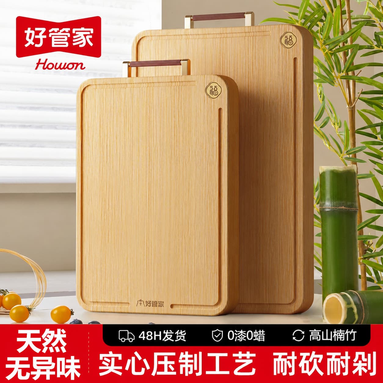 Good Housekeeper Natural Bamboo Cutting Board - Antibacterial Bamboo Kitchen Board for Fruit, Rolling, and Noodle Cutting