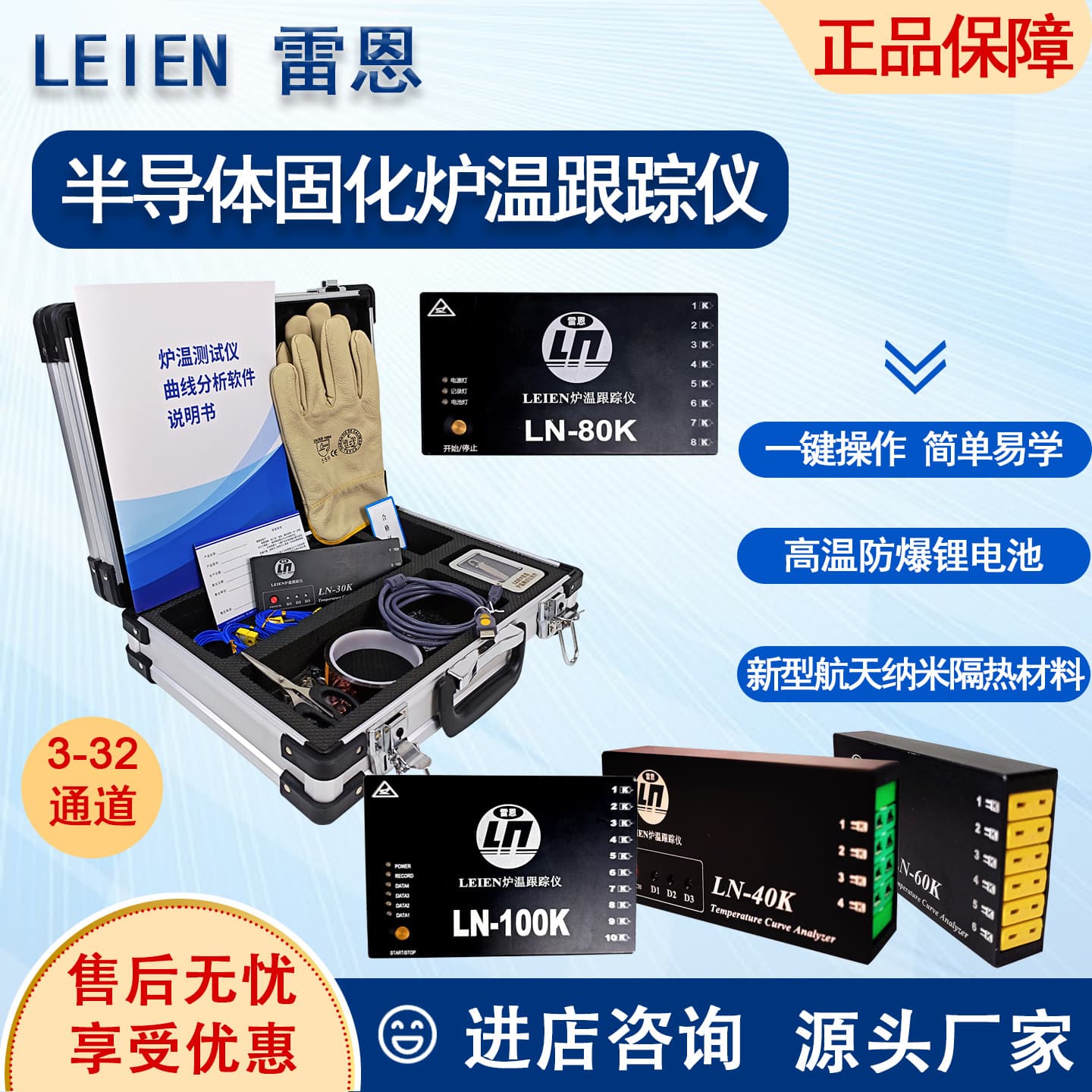 UV furnace multi-channel in-furnace temperature tracking recorder semiconductor curing LEIEN furnace temperature tester