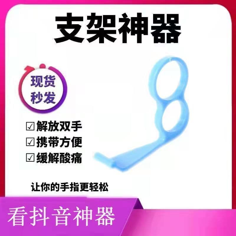 Phone Stand Magic Lazy Phone Stand Creative Small Gift Multifunctional Phone Stand Binge-Watching Essential