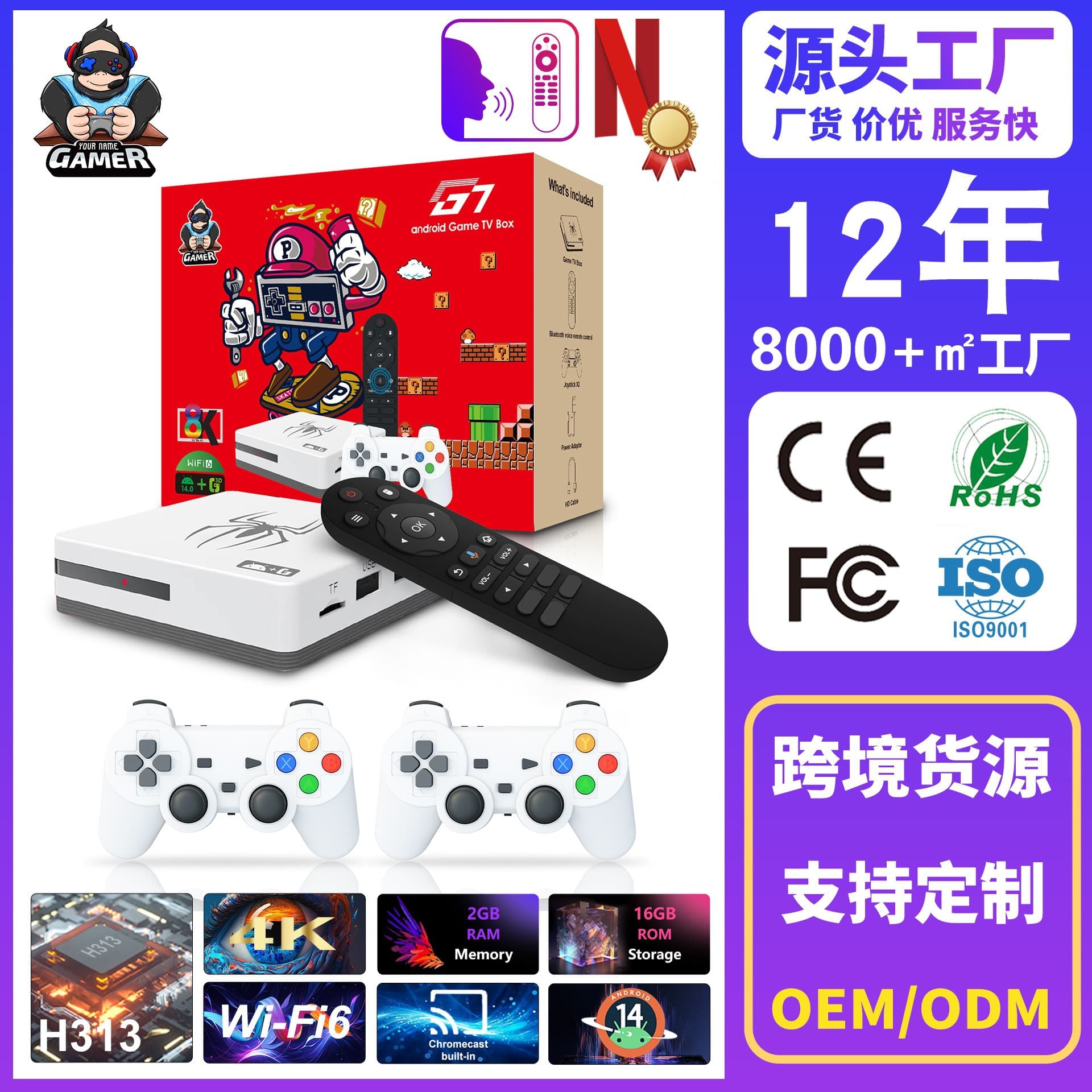 Cross-border hot model G7 dual system TV game console game set-top box 2.4g dual wireless controller 4k high definition game