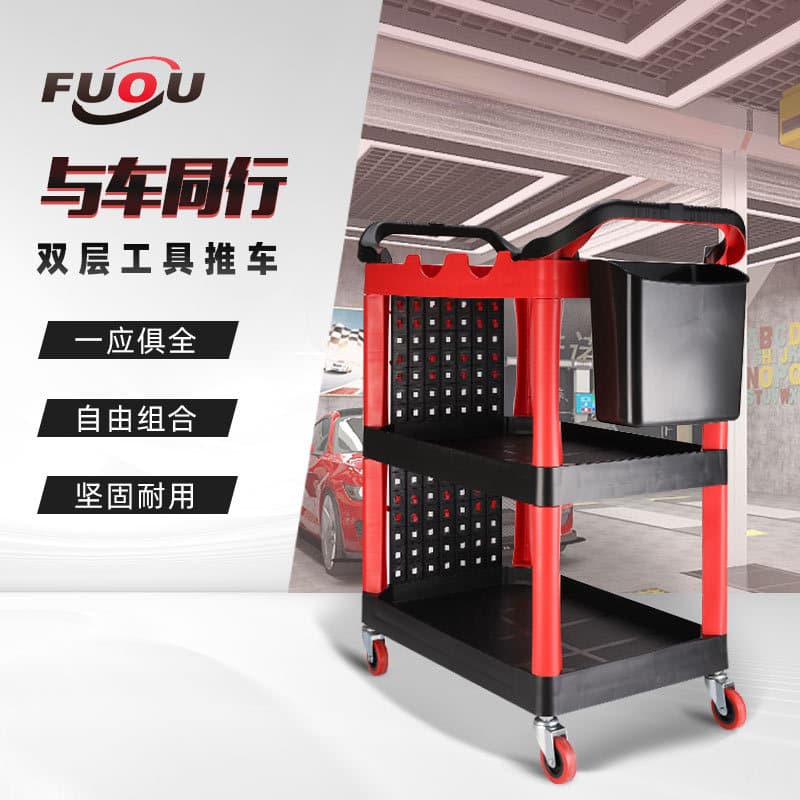 Plastic Tool Cart Car Wash Repair Beauty Shop Storage Rack Push Cart Automobile Maintenance Workbench Mobile Tool Cabinet