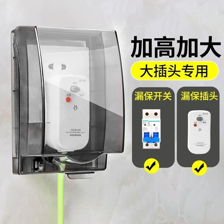 86-Type Raised and Enlarged Socket Waterproof Cover, Bathroom Leakage Switch Splash Box, Water Heater Protective Cover Set