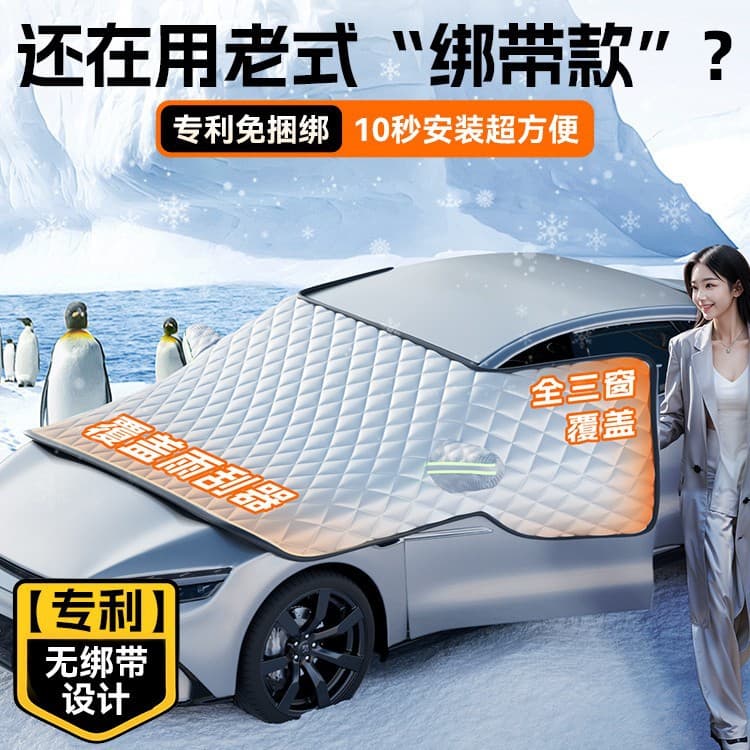 Car Snow Cover Windshield Frost Protection Anti-Freeze Winter Cover Three-Window Coverage