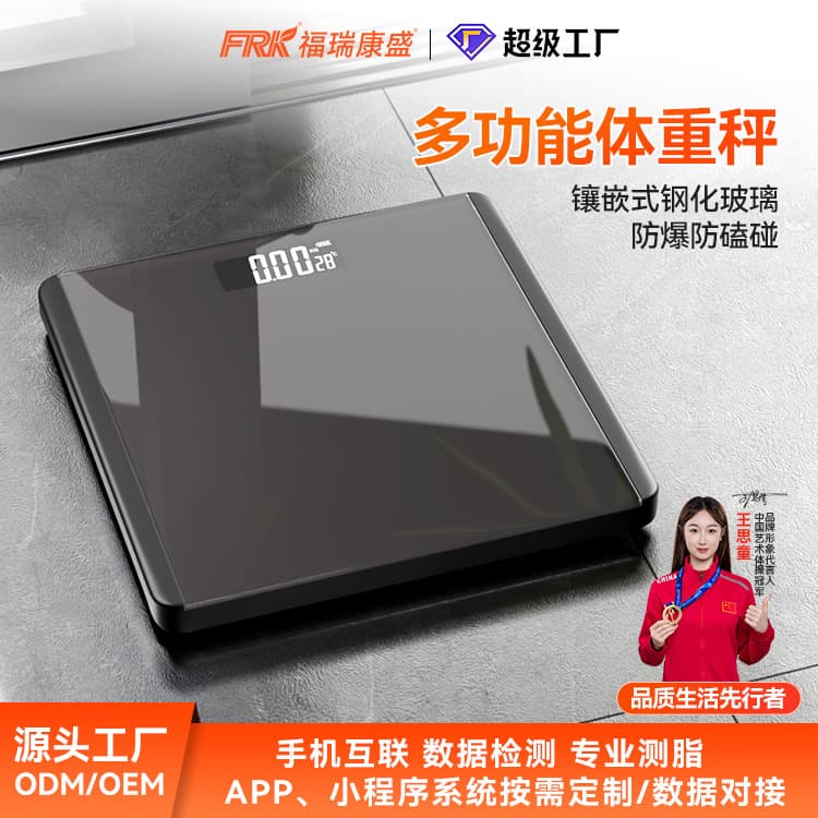 FRK Export Electronic Weight Scale, Hotel-grade Scale up to 180kg, Cross-border Home Health Scale