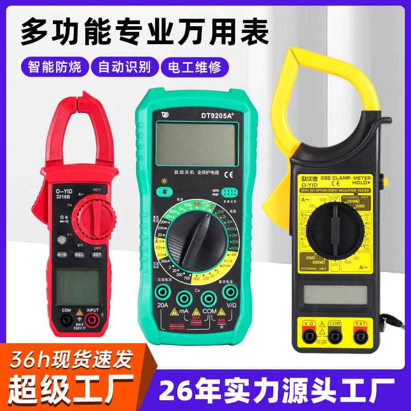 Portable pocket-sized digital clamp multimeters are available in stock. These digital clamp meters measure voltage, current, and resistance.