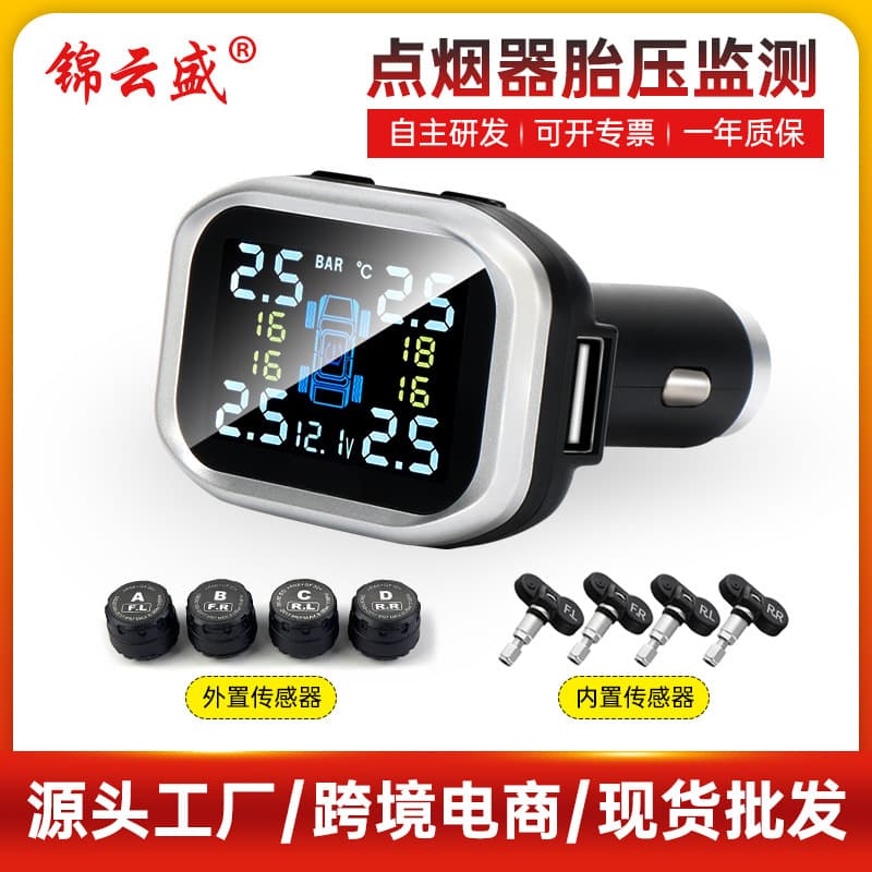 Jinyunsheng vehicle tire pressure monitor TPMS cigarette lighter type high-precision four-wheel display sensor portable