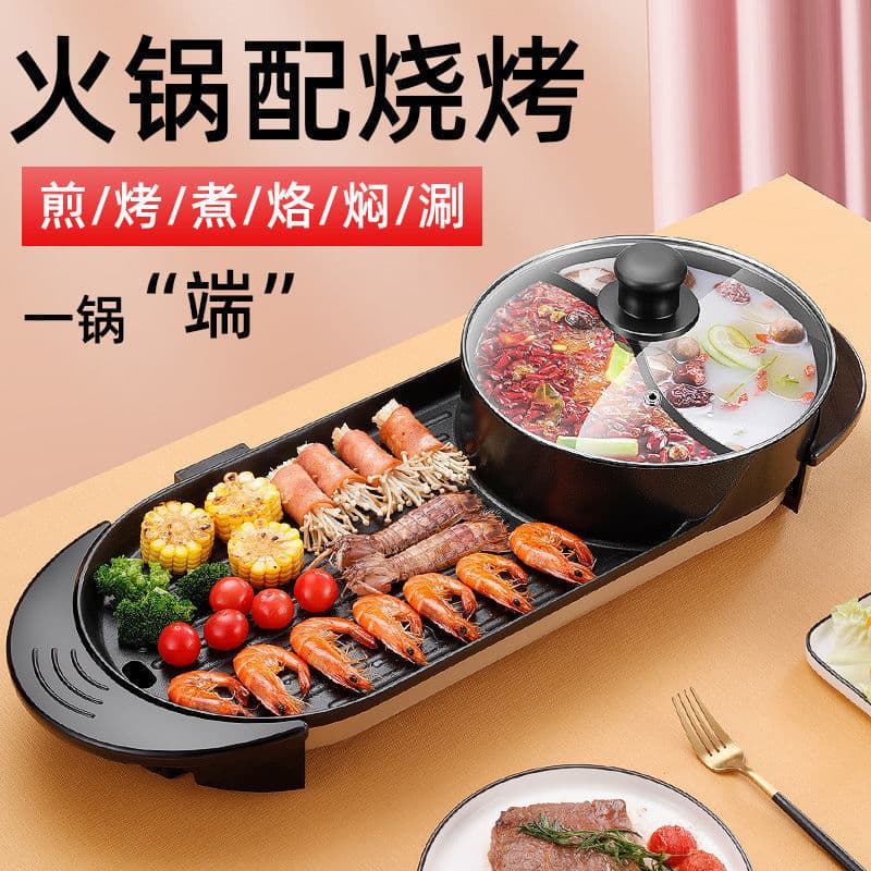 Internet celebrity popular multi-functional Korean-style shabu-shabu all-in-one pot Yuanyang electric hot pot gift home event promotion e-commerce model