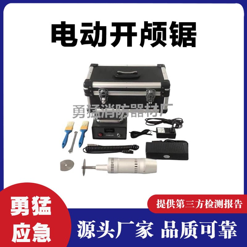 Supply HSKL-1 Oscillating Electric Craniotome - AC/DC Dual-power Cadaver Electric Skull Saw, Forensic Equipment