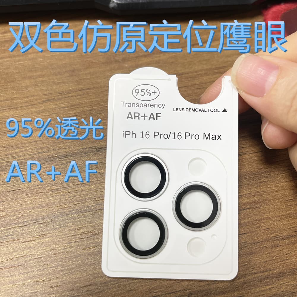 Suitable for Apple 16 Lens Film Imitation Original Metal Tempered Film iPhone 16 Pro Max Dual Color Transmittance ARAF Titanium Grey