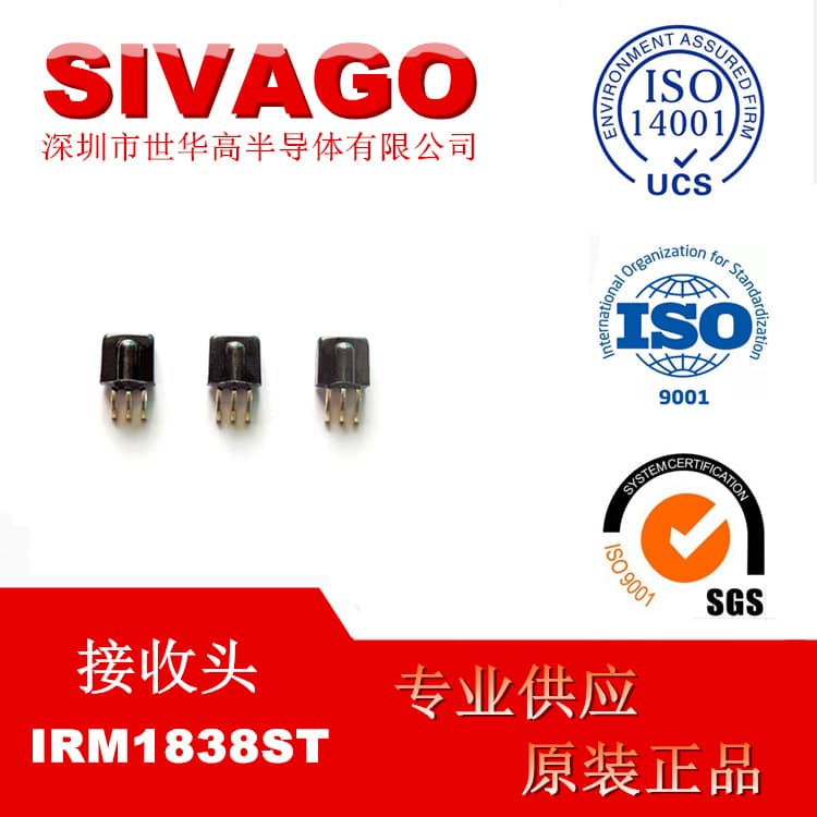 0038 5*5 compact tape and reel surface-mount infrared receiver, strong anti-interference, reflow solderable, factory direct.