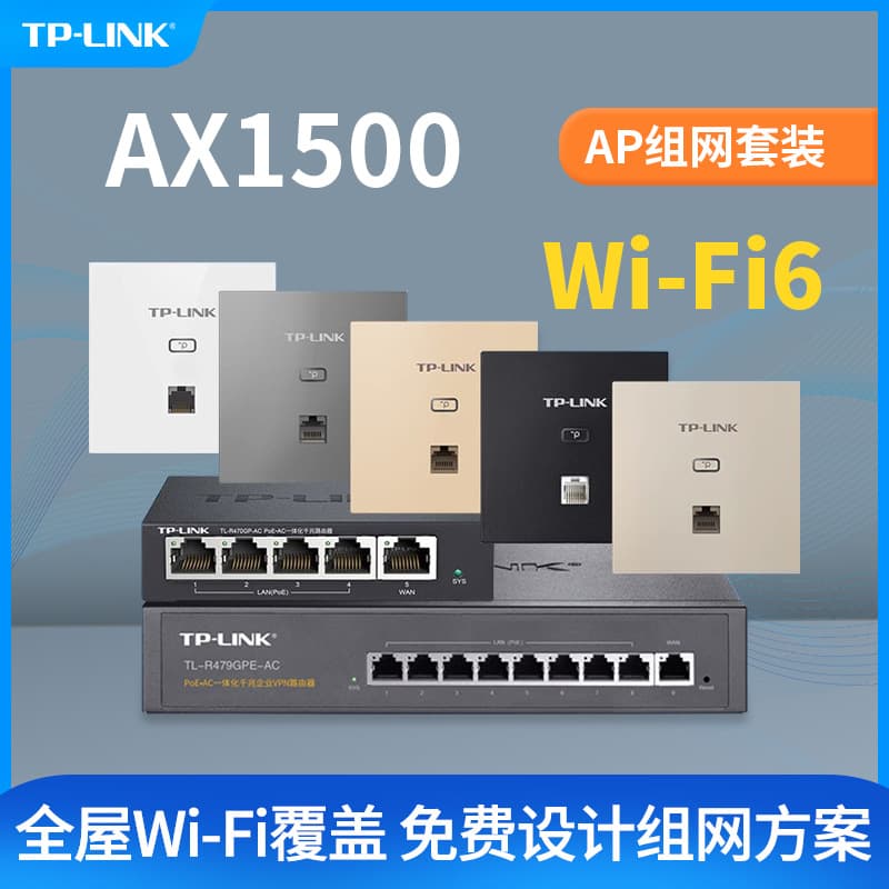TP-LINK TL-XAP1502GI-PoE EasyMesh AX1500 Dual-Band Gigabit WiFi6 Wireless Panel AP