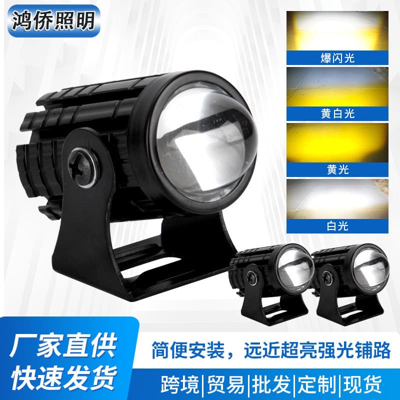 Cross-border Motorcycle LED Light, Electric Bike Front Laser Headlight, High Brightness Multi-Color Spotlight, Mini Steel Cannon Light