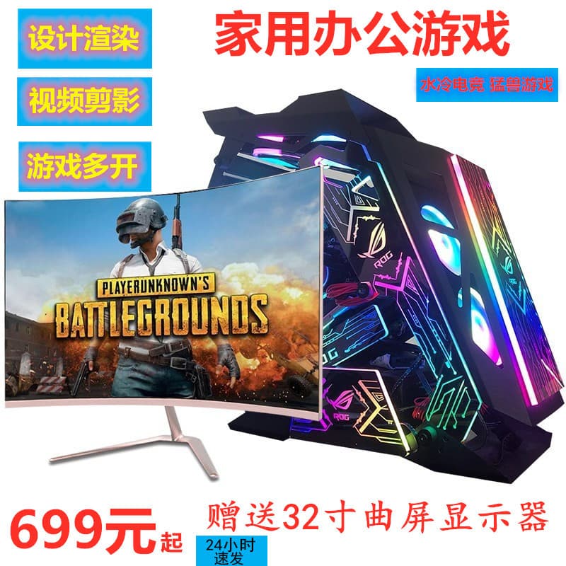 Assembled Desktop Gaming Computer Host Intel Celeron Processor 8GB Memory 4GB Dedicated Graphics Card 320GB Hard Drive LCD Monitor