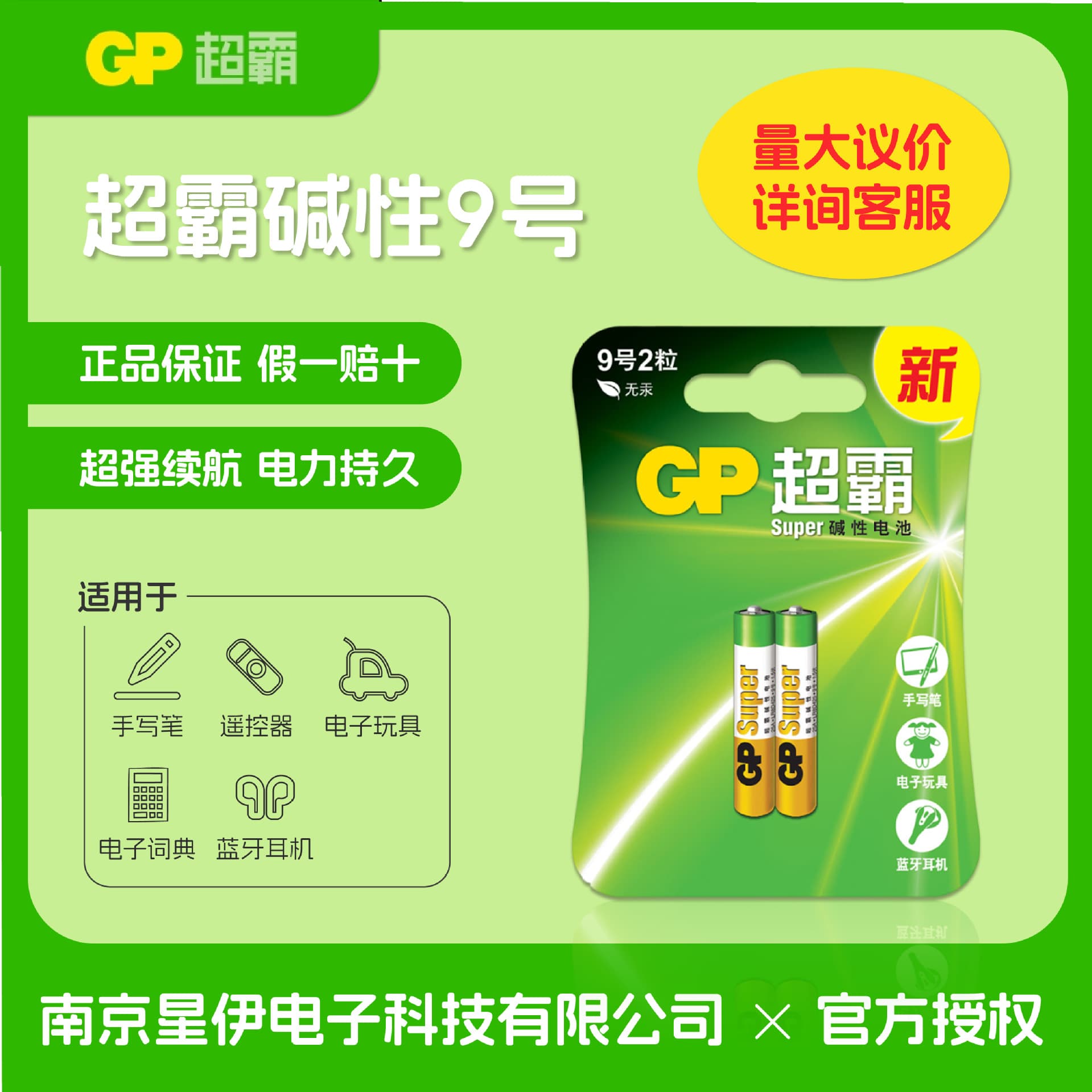 GP Speedmaster alkaline No. 9 battery stylus stylus No. 9 AAAA Microsoft surface3 pro345