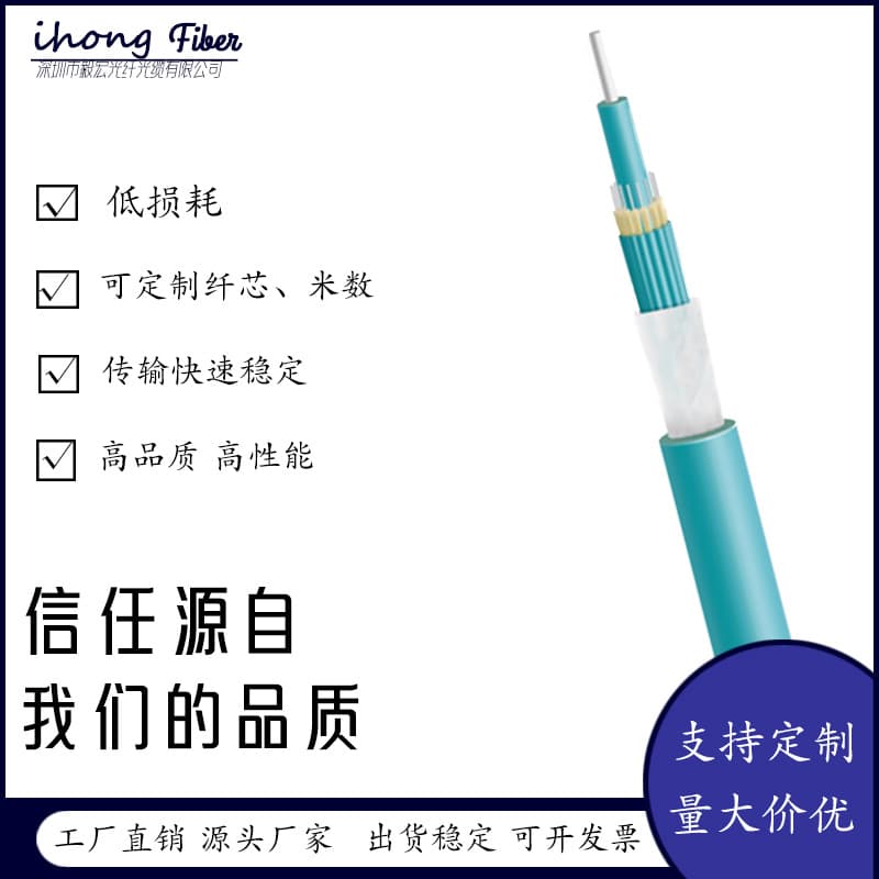 GJFJV multimode OM3 multi-core indoor branch optical cable type I (single-core independent sub-cable) with complete specifications.