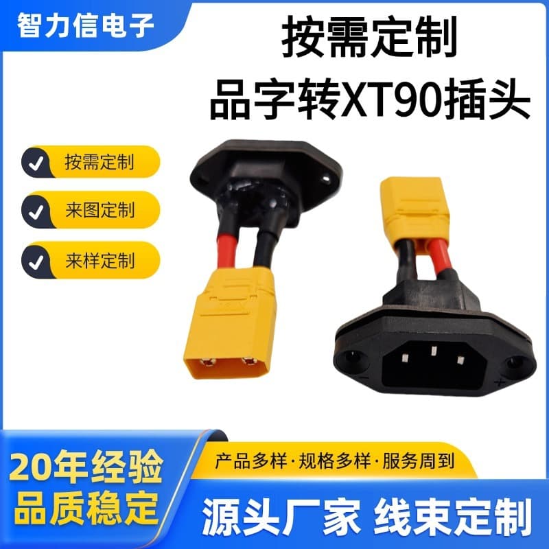 Electric vehicle charging port triangular plug to XT90 male/female plug test connector - custom-made from the source factory.