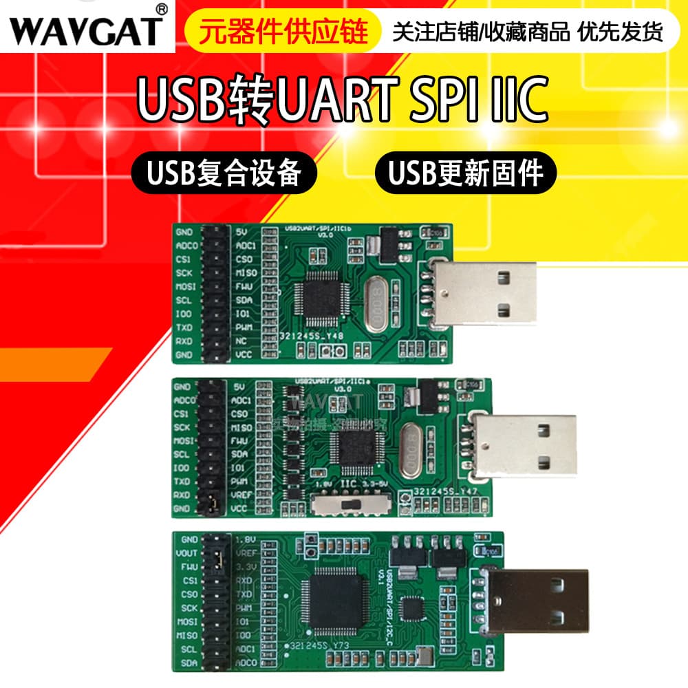 USB to SPI USB to I2C USB to IIC USB SPI USB I2C USB IIC