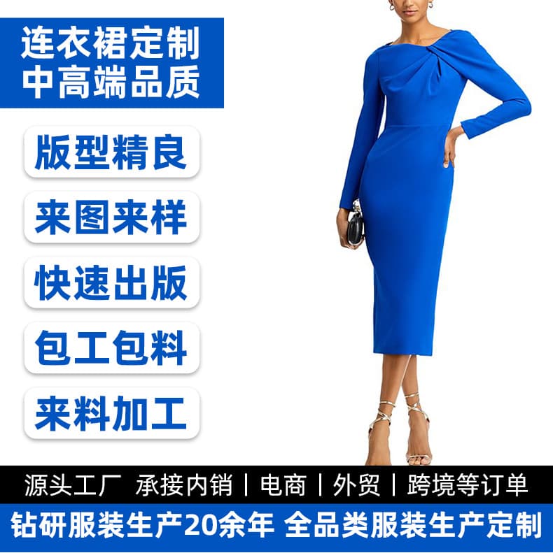 Dress processing from drawings and samples, batch processing customization, cross-border high-end banquet dress processing.