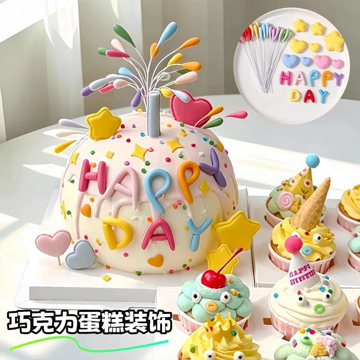 Colorful happy letters chocolate cake decoration children's birthday dopamine accessories chocolate fireworks stars